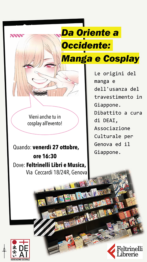 locandina deai e feltrinelli