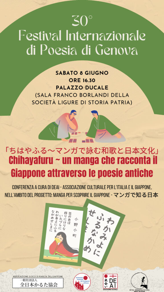 festival internazionale di poesia di Genova